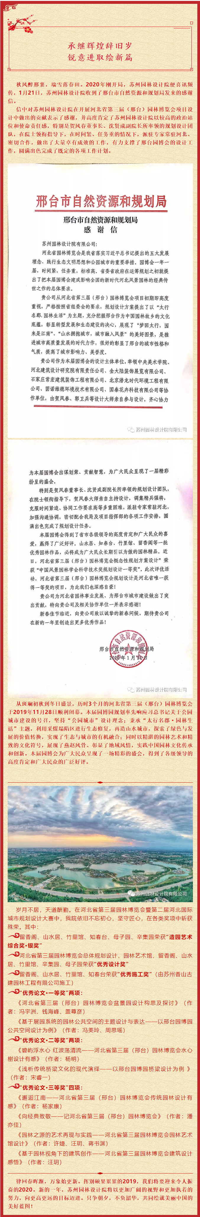 承繼輝煌辭舊歲 銳意進(jìn)取繪新篇_看圖王.png